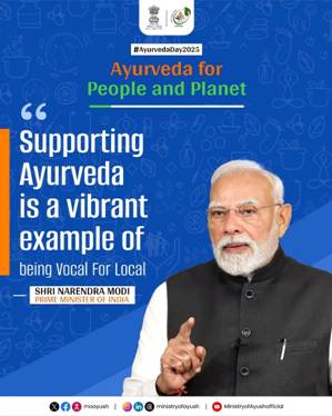 पहली बार आयुर्वेद दिवस (Ayurveda Day) को हर साल 23 सितंबर को मनाने का निर्णय लिया गया है। 